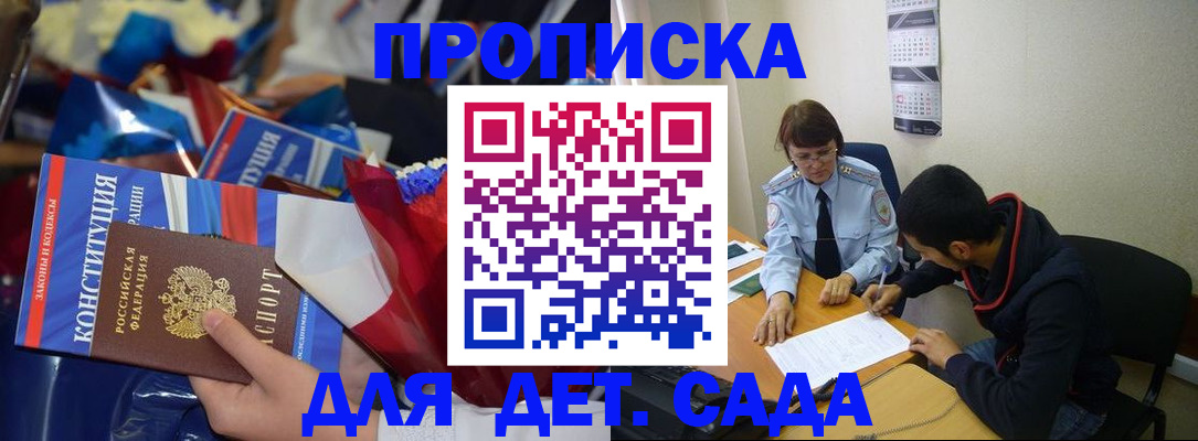 прописка для школы в Питкяранте