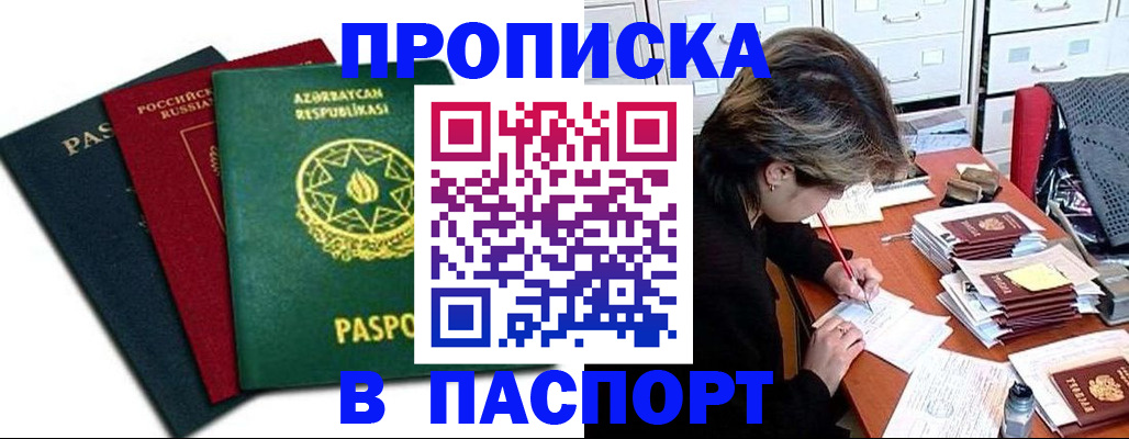 прописка паспорт в Питкяранте