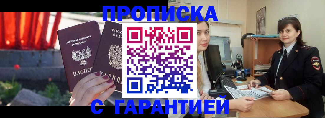 прописка ребенка в Питкяранте