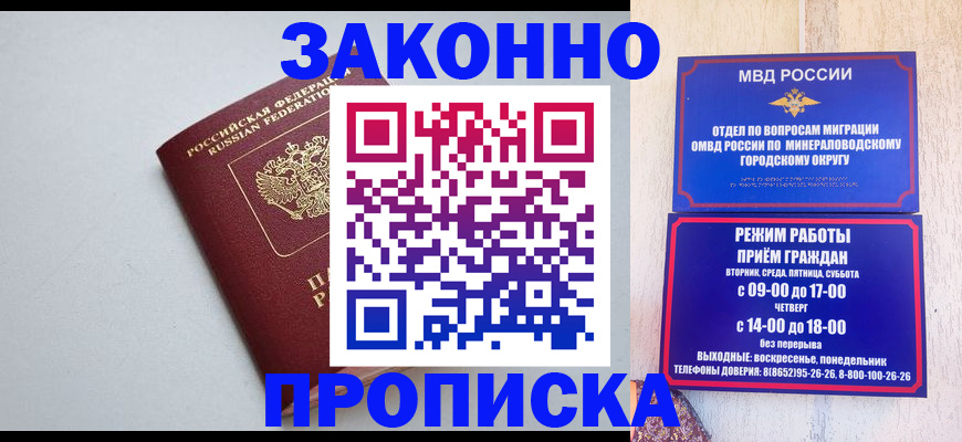 прописка для работы в Питкяранте