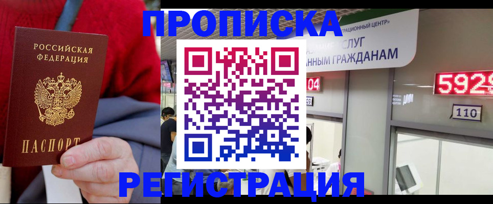 прописка для военкомата в Питкяранте