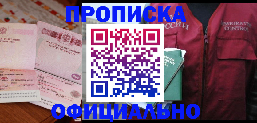 временная регистрация 2025 в Питкяранте