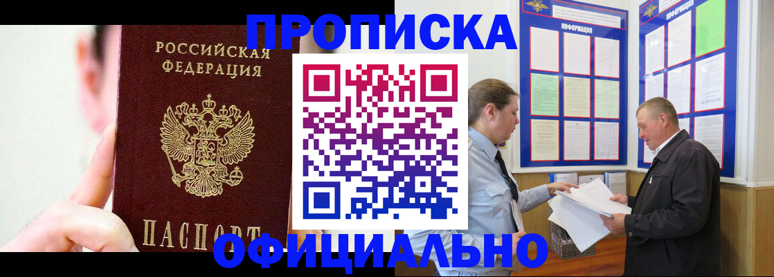 прописка для работы в Питкяранте