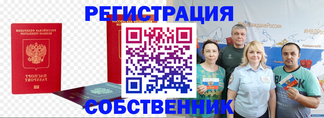 прописка штамп в Питкяранте