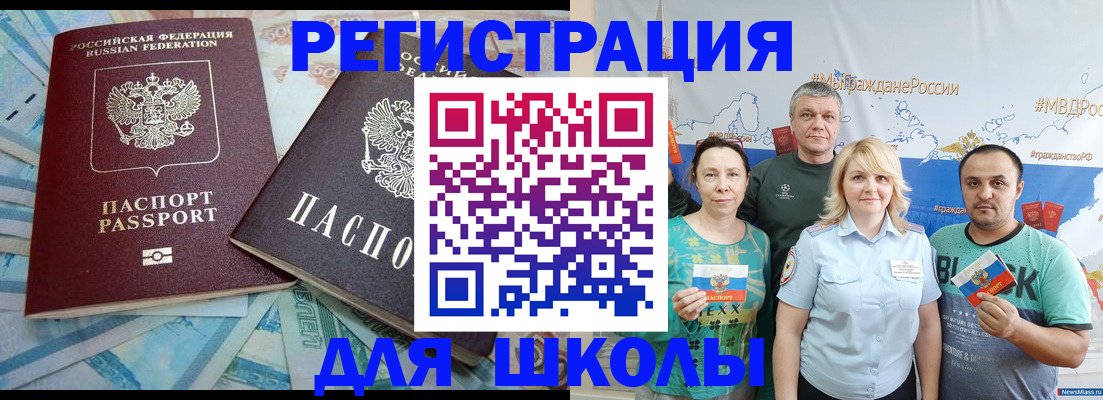 купить прописку в Питкяранте